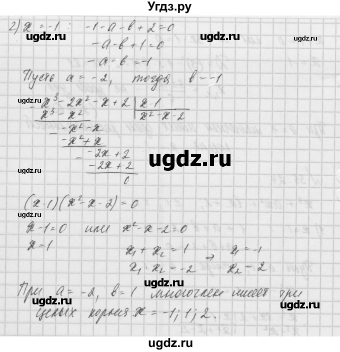 ГДЗ (Решебник) по алгебре 8 класс (задачник) А.Г. Мордкович / § 35 номер / 24(продолжение 2)