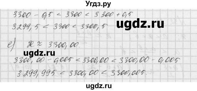 ГДЗ (Решебник) по алгебре 8 класс (задачник) А.Г. Мордкович / § 35 номер / 25(продолжение 2)