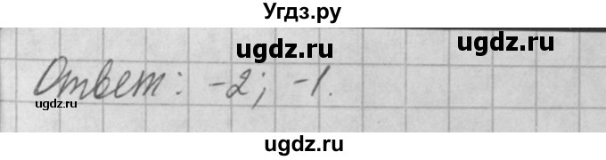 ГДЗ (Решебник) по алгебре 8 класс (задачник) А.Г. Мордкович / § 35 номер / 8(продолжение 3)