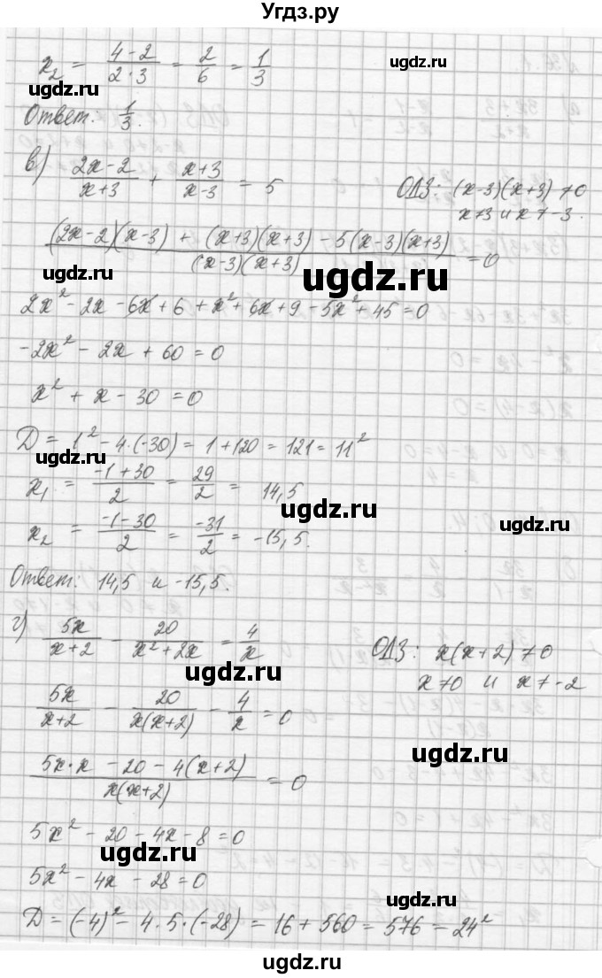 ГДЗ (Решебник) по алгебре 8 класс (задачник) А.Г. Мордкович / § 36 номер / 1(продолжение 2)