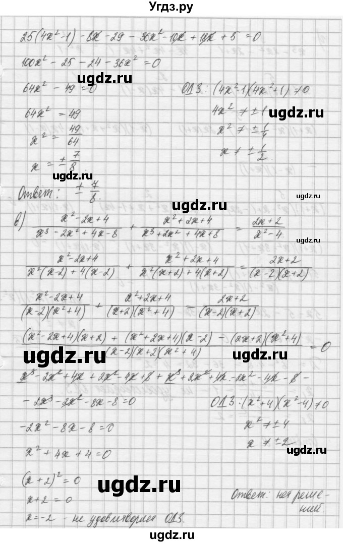 ГДЗ (Решебник) по алгебре 8 класс (задачник) А.Г. Мордкович / § 36 номер / 10(продолжение 2)