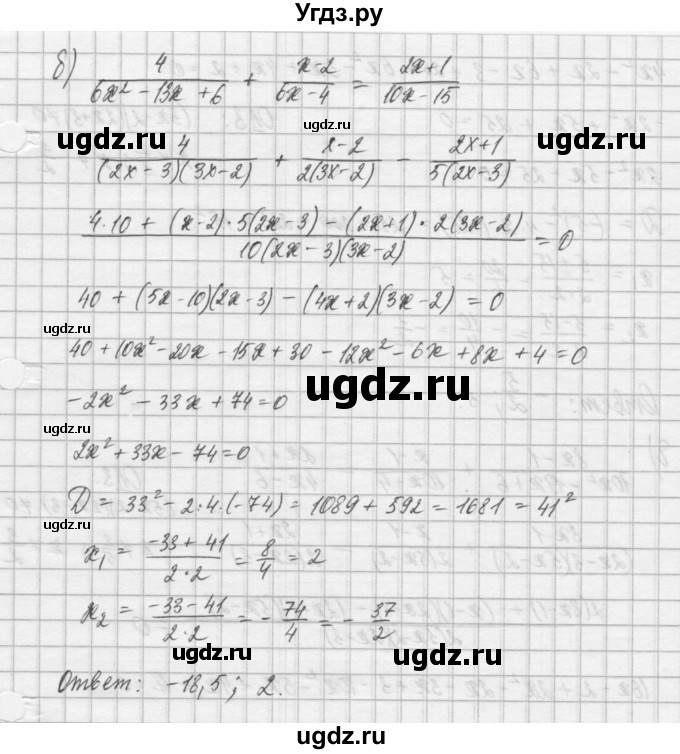 ГДЗ (Решебник) по алгебре 8 класс (задачник) А.Г. Мордкович / § 36 номер / 12(продолжение 2)