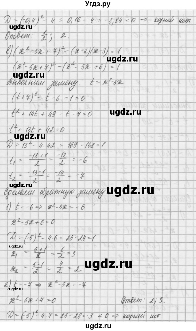 ГДЗ (Решебник) по алгебре 8 класс (задачник) А.Г. Мордкович / § 36 номер / 15(продолжение 3)
