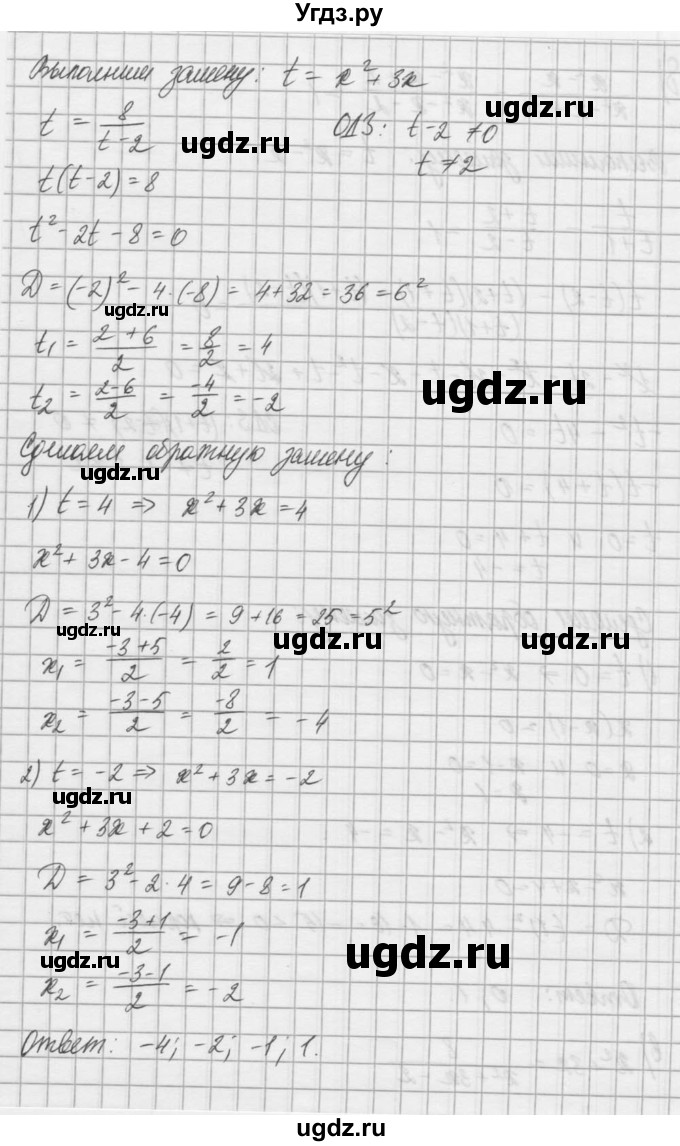 ГДЗ (Решебник) по алгебре 8 класс (задачник) А.Г. Мордкович / § 36 номер / 16(продолжение 3)
