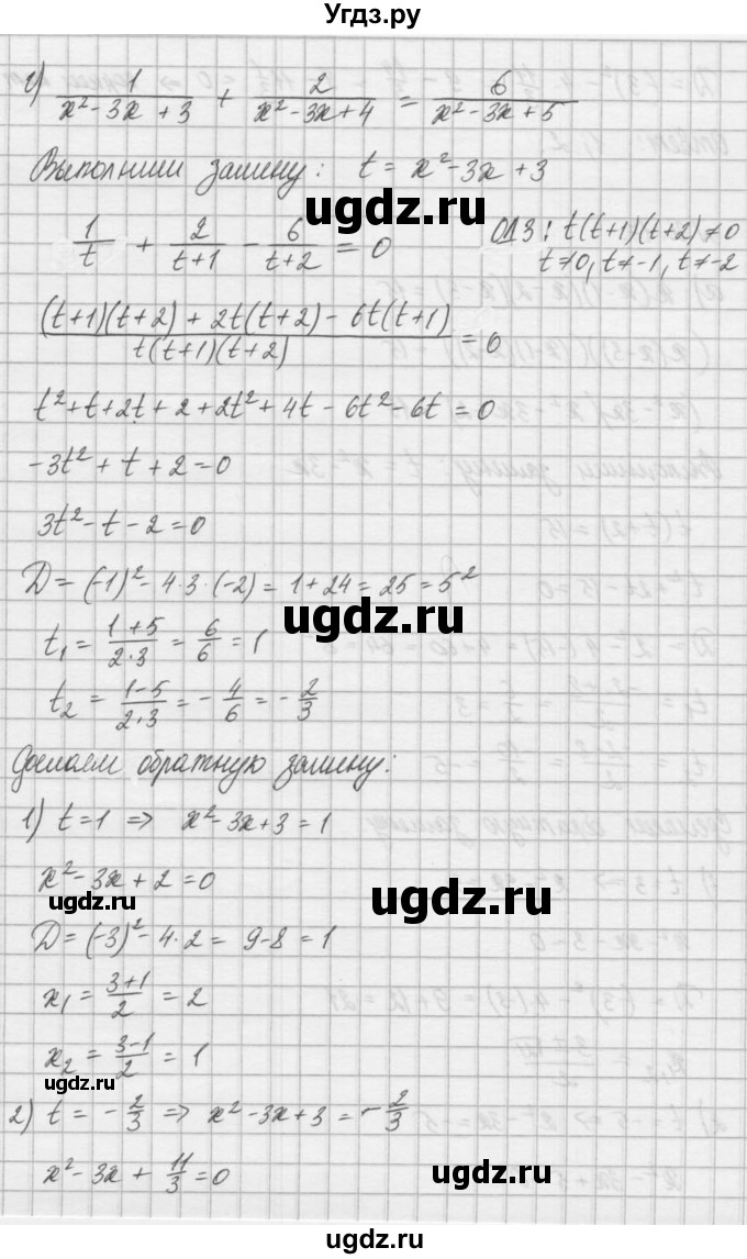 ГДЗ (Решебник) по алгебре 8 класс (задачник) А.Г. Мордкович / § 36 номер / 16(продолжение 4)