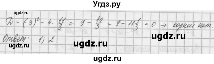 ГДЗ (Решебник) по алгебре 8 класс (задачник) А.Г. Мордкович / § 36 номер / 16(продолжение 5)