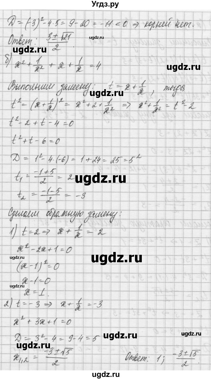 ГДЗ (Решебник) по алгебре 8 класс (задачник) А.Г. Мордкович / § 36 номер / 17(продолжение 2)