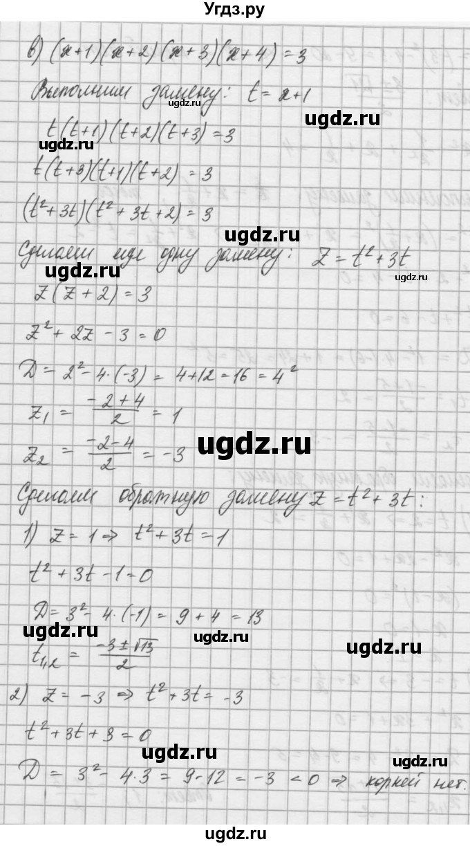 ГДЗ (Решебник) по алгебре 8 класс (задачник) А.Г. Мордкович / § 36 номер / 17(продолжение 3)