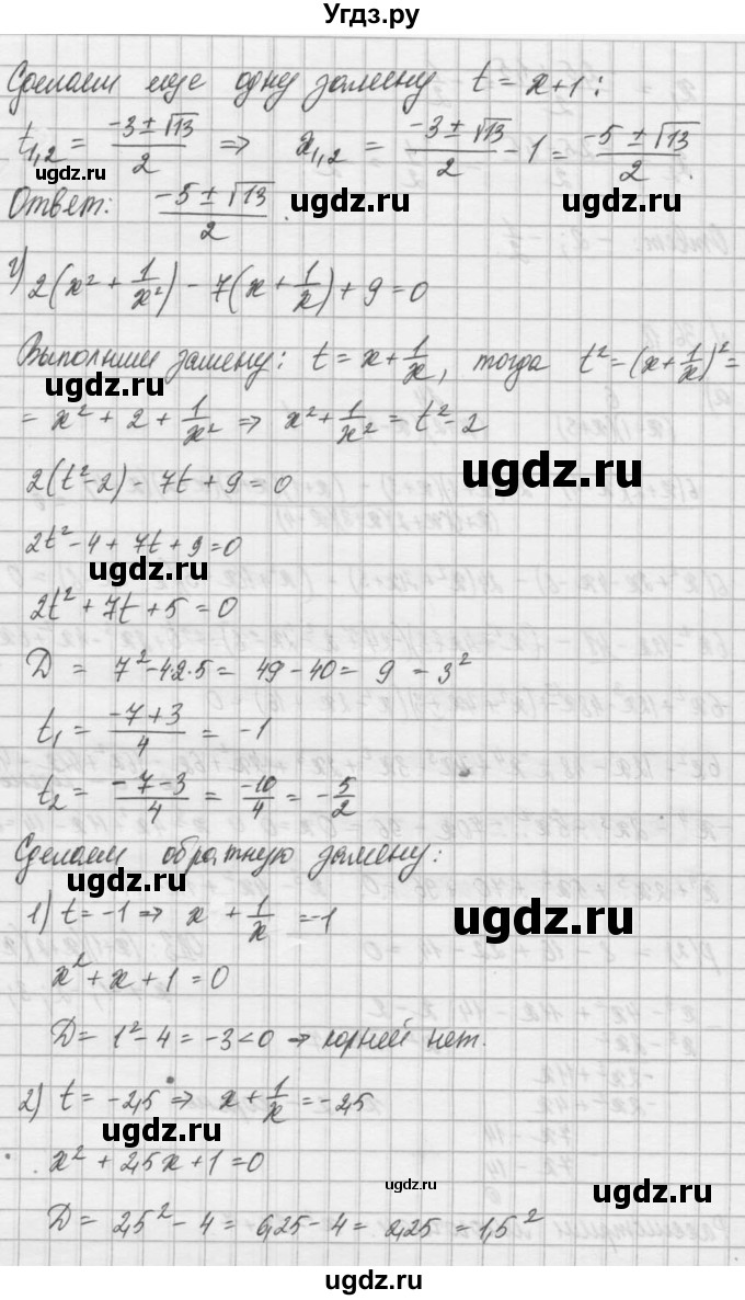 ГДЗ (Решебник) по алгебре 8 класс (задачник) А.Г. Мордкович / § 36 номер / 17(продолжение 4)