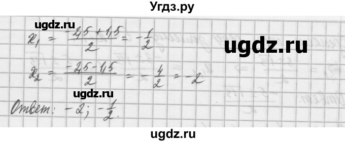 ГДЗ (Решебник) по алгебре 8 класс (задачник) А.Г. Мордкович / § 36 номер / 17(продолжение 5)