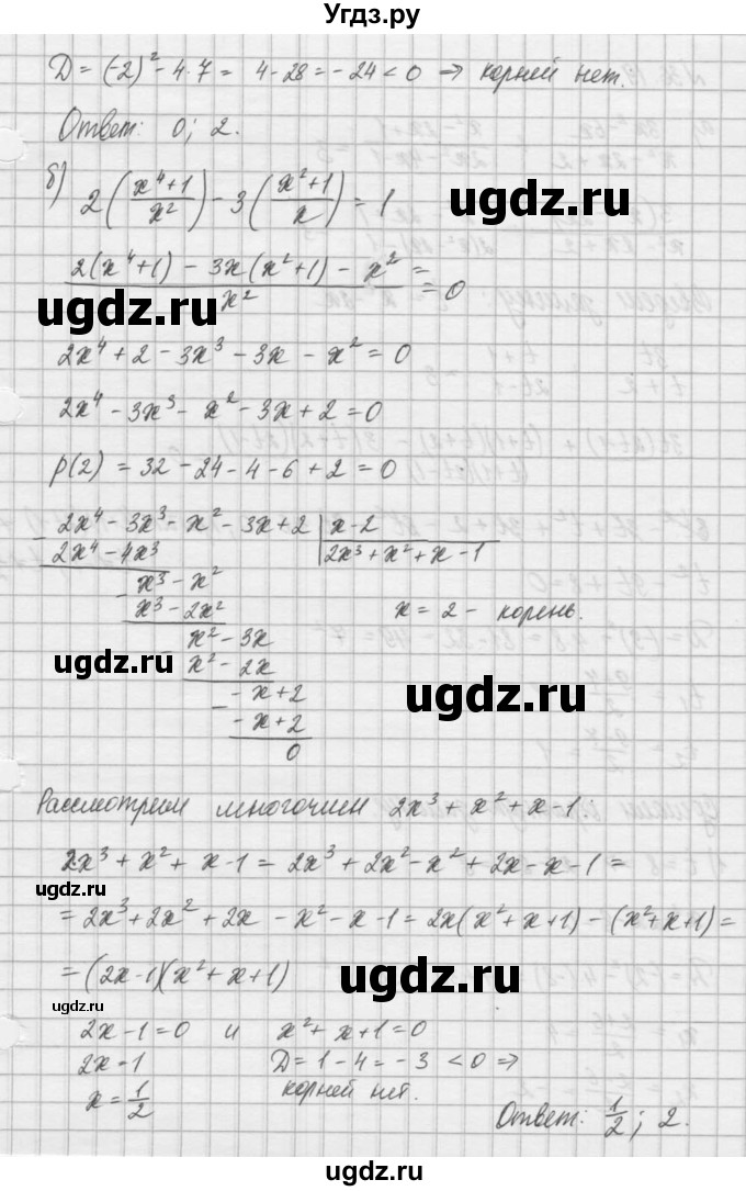 ГДЗ (Решебник) по алгебре 8 класс (задачник) А.Г. Мордкович / § 36 номер / 18(продолжение 2)