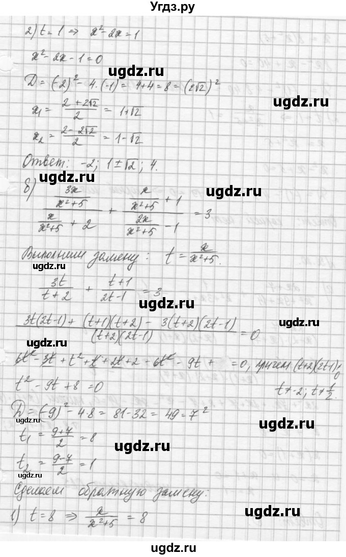 ГДЗ (Решебник) по алгебре 8 класс (задачник) А.Г. Мордкович / § 36 номер / 19(продолжение 2)