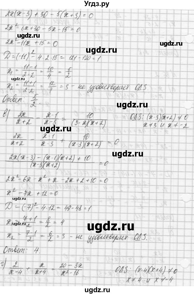 ГДЗ (Решебник) по алгебре 8 класс (задачник) А.Г. Мордкович / § 36 номер / 2(продолжение 2)