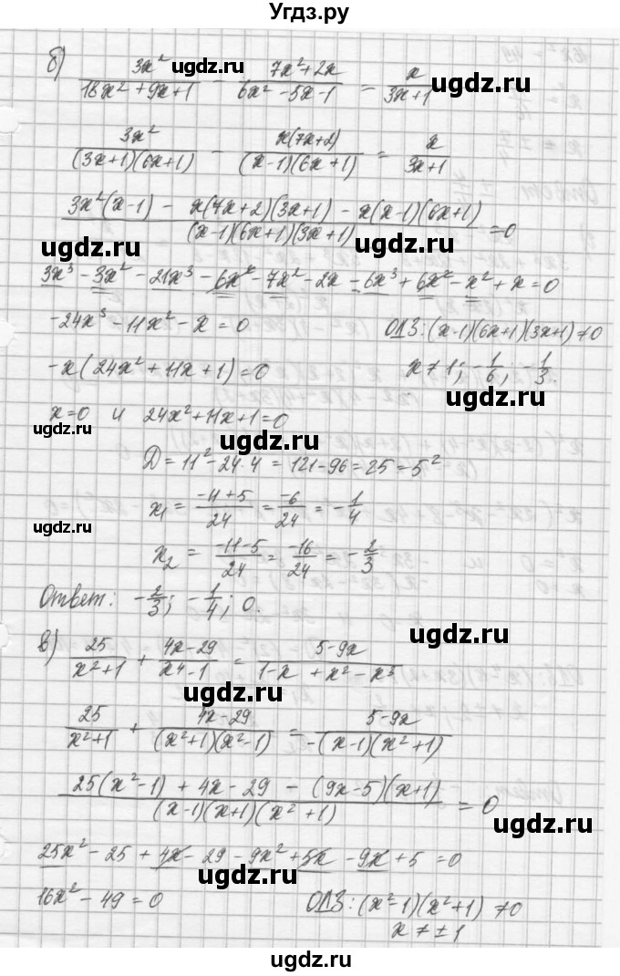 ГДЗ (Решебник) по алгебре 8 класс (задачник) А.Г. Мордкович / § 36 номер / 20(продолжение 2)