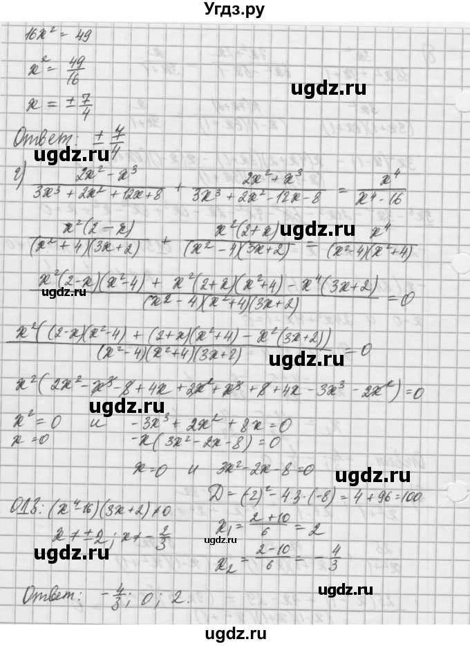 ГДЗ (Решебник) по алгебре 8 класс (задачник) А.Г. Мордкович / § 36 номер / 20(продолжение 3)