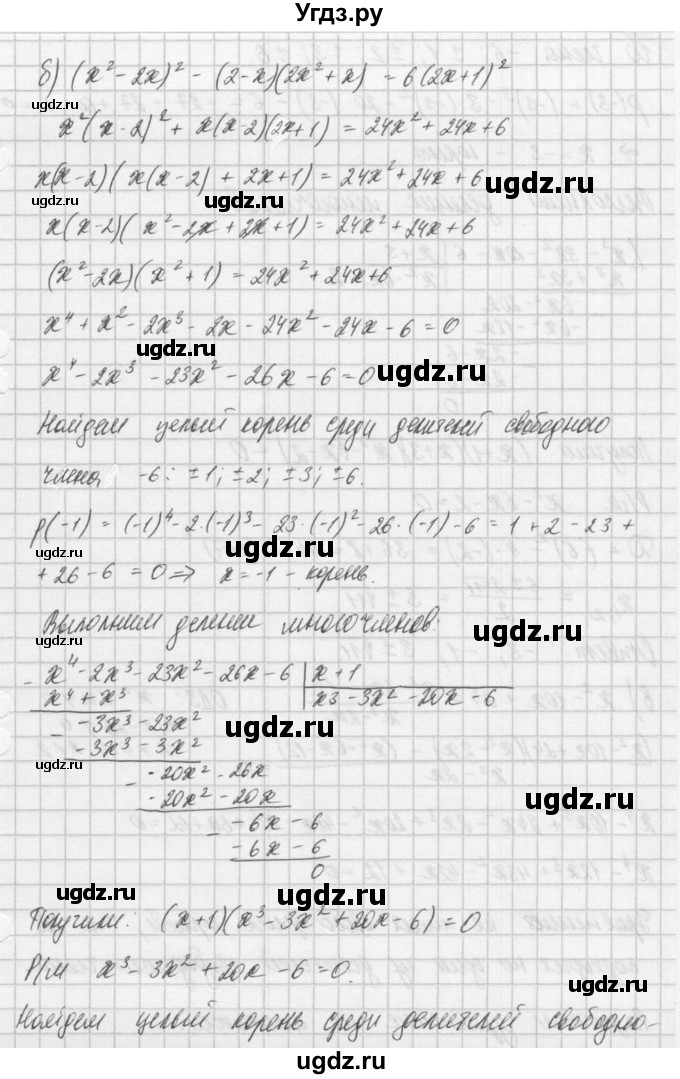 ГДЗ (Решебник) по алгебре 8 класс (задачник) А.Г. Мордкович / § 36 номер / 22(продолжение 3)