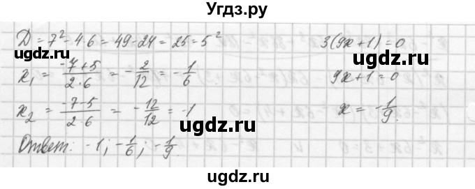 ГДЗ (Решебник) по алгебре 8 класс (задачник) А.Г. Мордкович / § 36 номер / 22(продолжение 6)
