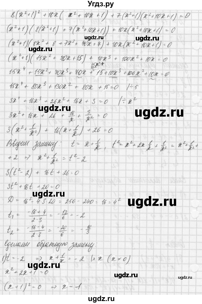 ГДЗ (Решебник) по алгебре 8 класс (задачник) А.Г. Мордкович / § 36 номер / 23(продолжение 3)