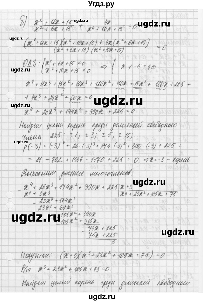 ГДЗ (Решебник) по алгебре 8 класс (задачник) А.Г. Мордкович / § 36 номер / 24(продолжение 3)