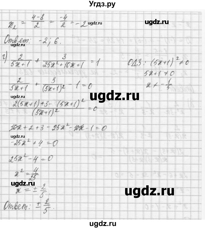 ГДЗ (Решебник) по алгебре 8 класс (задачник) А.Г. Мордкович / § 36 номер / 3(продолжение 3)