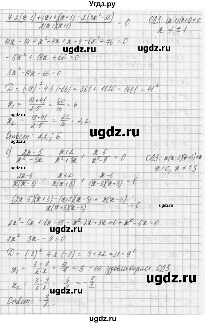 ГДЗ (Решебник) по алгебре 8 класс (задачник) А.Г. Мордкович / § 36 номер / 4(продолжение 3)