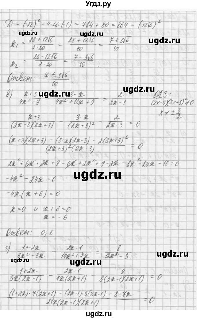 ГДЗ (Решебник) по алгебре 8 класс (задачник) А.Г. Мордкович / § 36 номер / 6(продолжение 2)