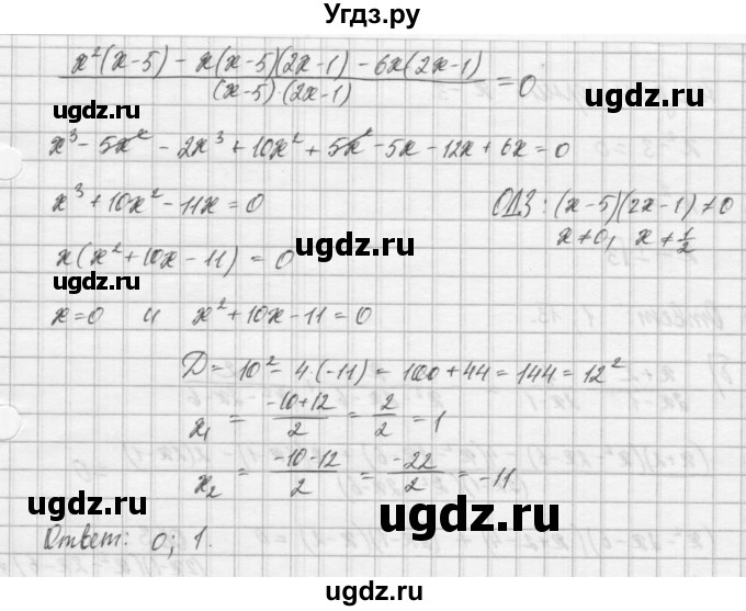 ГДЗ (Решебник) по алгебре 8 класс (задачник) А.Г. Мордкович / § 36 номер / 7(продолжение 2)
