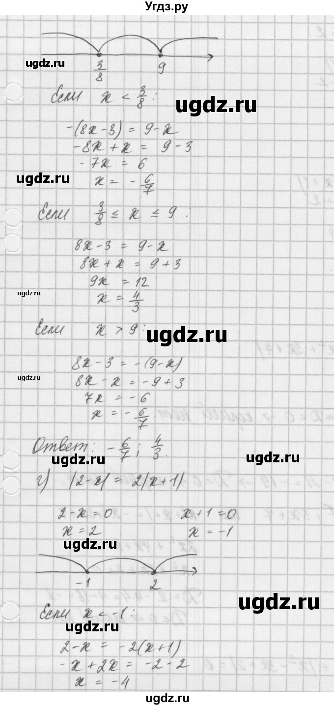 ГДЗ (Решебник) по алгебре 8 класс (задачник) А.Г. Мордкович / § 37 номер / 14(продолжение 3)