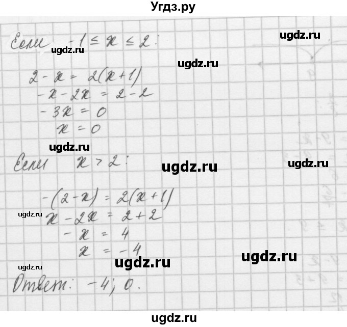 ГДЗ (Решебник) по алгебре 8 класс (задачник) А.Г. Мордкович / § 37 номер / 14(продолжение 4)