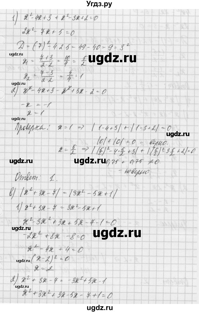 ГДЗ (Решебник) по алгебре 8 класс (задачник) А.Г. Мордкович / § 37 номер / 15(продолжение 2)