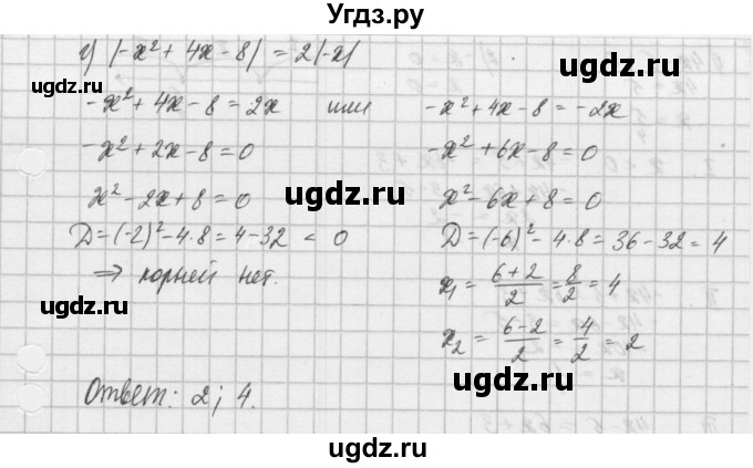 ГДЗ (Решебник) по алгебре 8 класс (задачник) А.Г. Мордкович / § 37 номер / 17(продолжение 2)