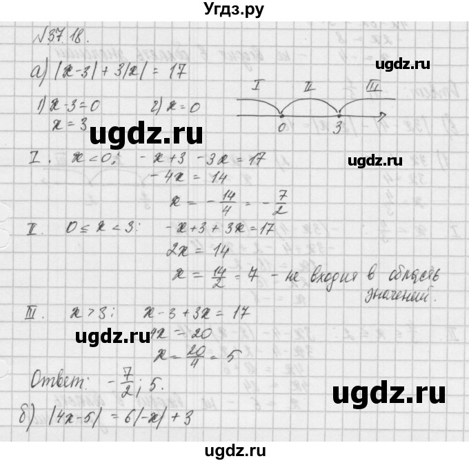 ГДЗ (Решебник) по алгебре 8 класс (задачник) А.Г. Мордкович / § 37 номер / 18