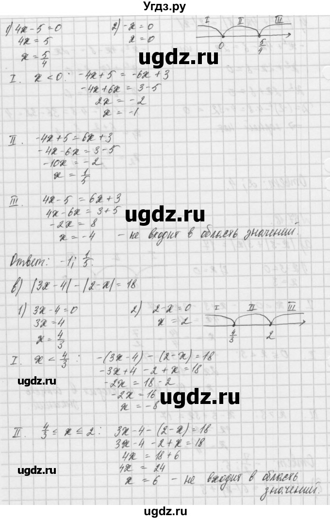 ГДЗ (Решебник) по алгебре 8 класс (задачник) А.Г. Мордкович / § 37 номер / 18(продолжение 2)