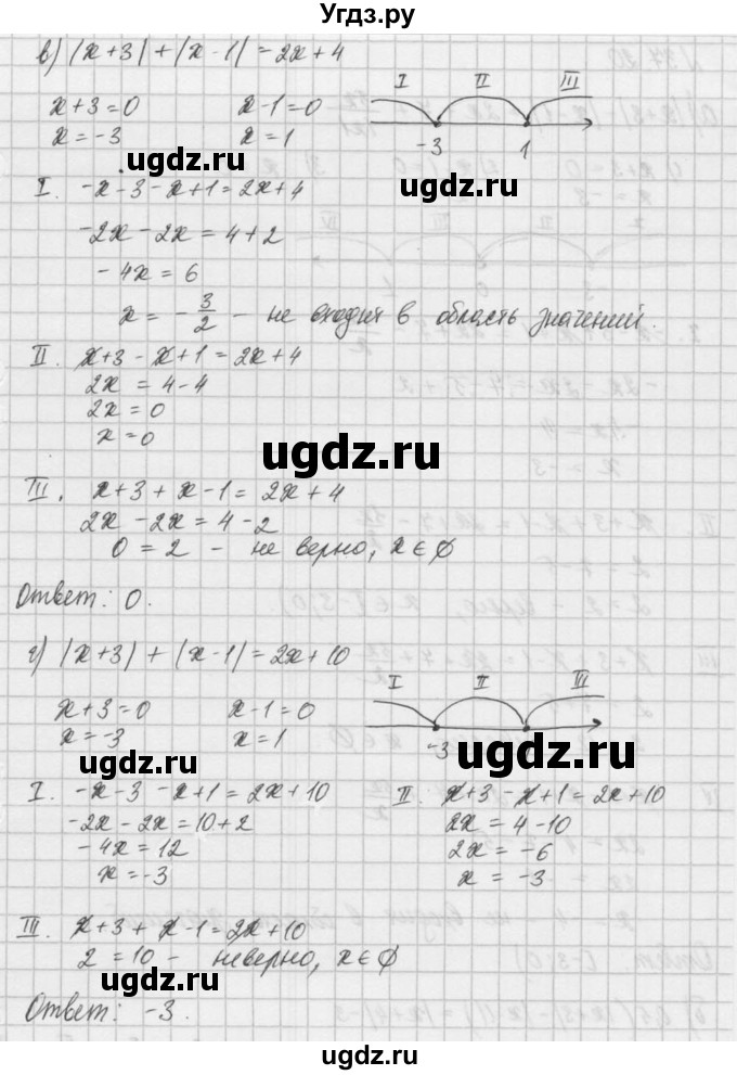 ГДЗ (Решебник) по алгебре 8 класс (задачник) А.Г. Мордкович / § 37 номер / 19(продолжение 2)