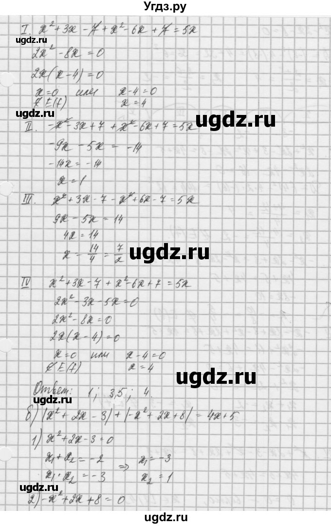 ГДЗ (Решебник) по алгебре 8 класс (задачник) А.Г. Мордкович / § 37 номер / 22(продолжение 2)