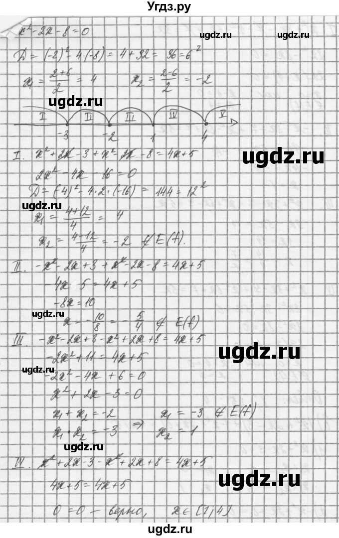 ГДЗ (Решебник) по алгебре 8 класс (задачник) А.Г. Мордкович / § 37 номер / 22(продолжение 3)