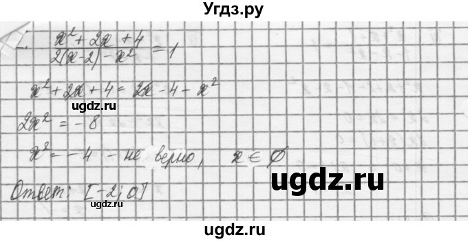 ГДЗ (Решебник) по алгебре 8 класс (задачник) А.Г. Мордкович / § 37 номер / 25(продолжение 3)