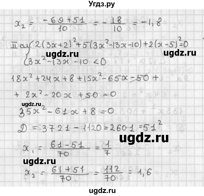 ГДЗ (Решебник) по алгебре 8 класс (задачник) А.Г. Мордкович / § 37 номер / 26(продолжение 3)