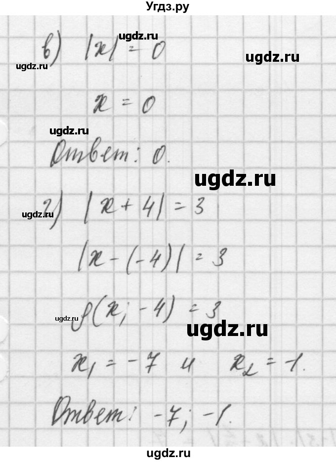 ГДЗ (Решебник) по алгебре 8 класс (задачник) А.Г. Мордкович / § 37 номер / 5(продолжение 2)