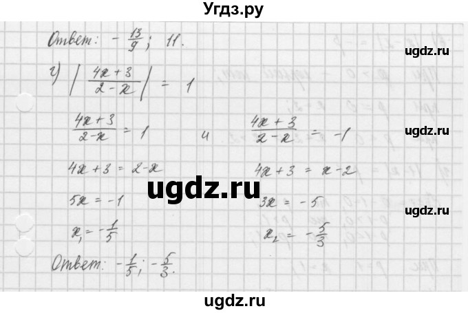ГДЗ (Решебник) по алгебре 8 класс (задачник) А.Г. Мордкович / § 37 номер / 8(продолжение 3)