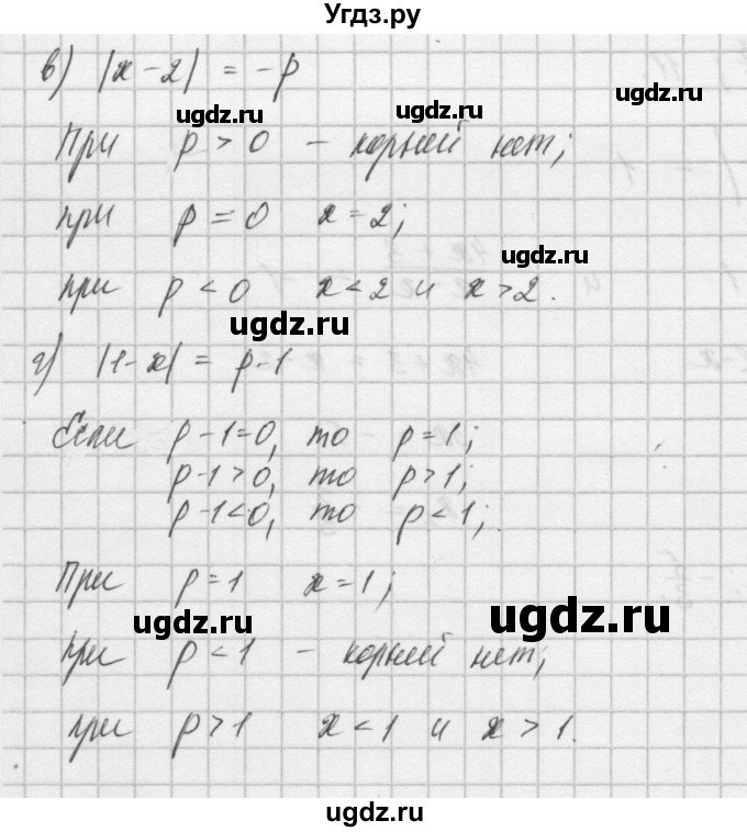ГДЗ (Решебник) по алгебре 8 класс (задачник) А.Г. Мордкович / § 37 номер / 9(продолжение 2)