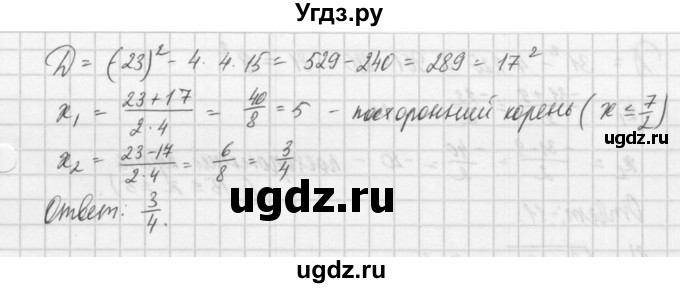 ГДЗ (Решебник) по алгебре 8 класс (задачник) А.Г. Мордкович / § 38 номер / 11(продолжение 3)
