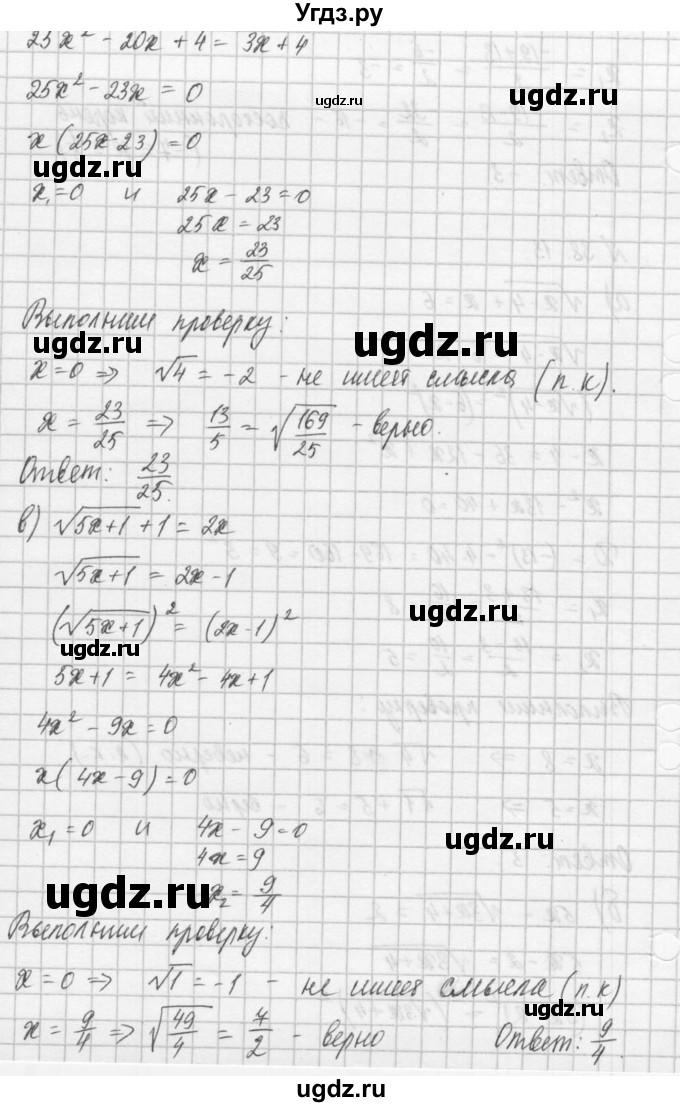 ГДЗ (Решебник) по алгебре 8 класс (задачник) А.Г. Мордкович / § 38 номер / 13(продолжение 2)