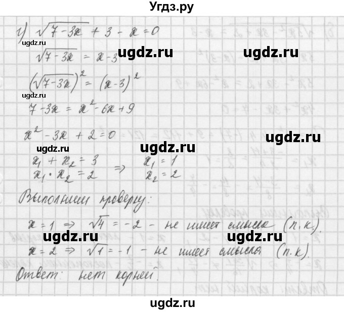 ГДЗ (Решебник) по алгебре 8 класс (задачник) А.Г. Мордкович / § 38 номер / 13(продолжение 3)