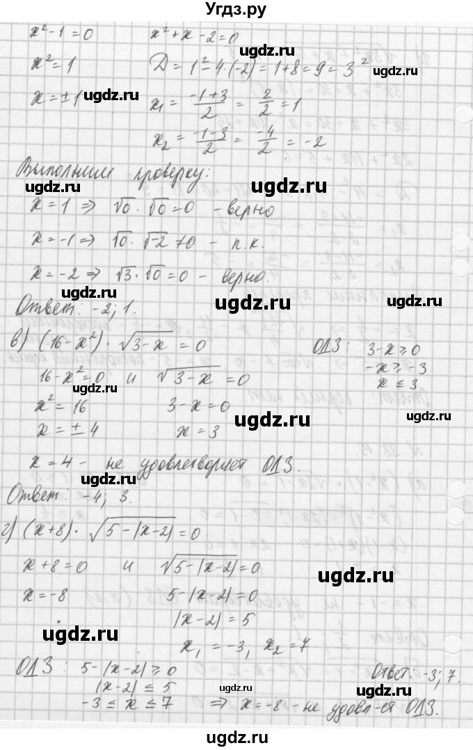 ГДЗ (Решебник) по алгебре 8 класс (задачник) А.Г. Мордкович / § 38 номер / 15(продолжение 2)