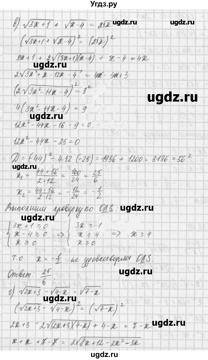 ГДЗ (Решебник) по алгебре 8 класс (задачник) А.Г. Мордкович / § 38 номер / 18(продолжение 3)
