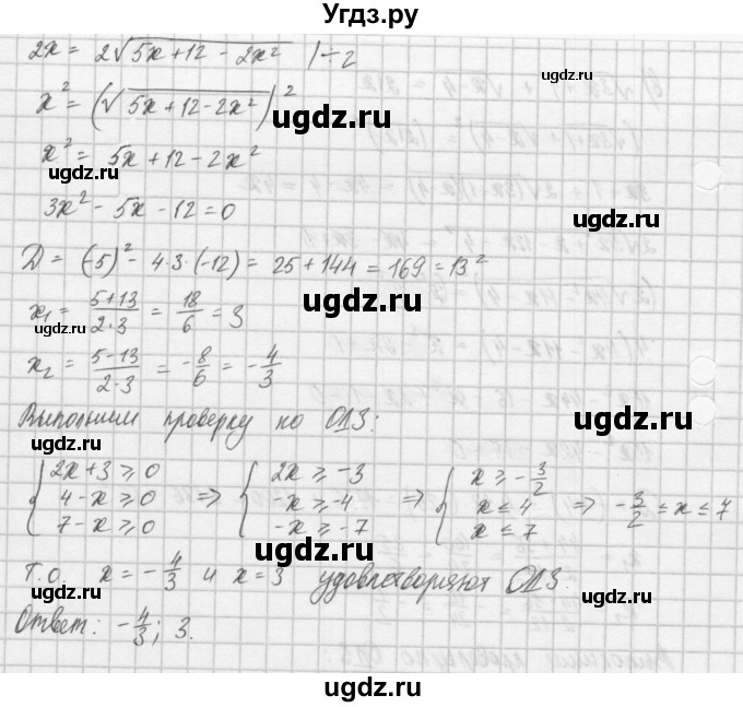 ГДЗ (Решебник) по алгебре 8 класс (задачник) А.Г. Мордкович / § 38 номер / 18(продолжение 4)