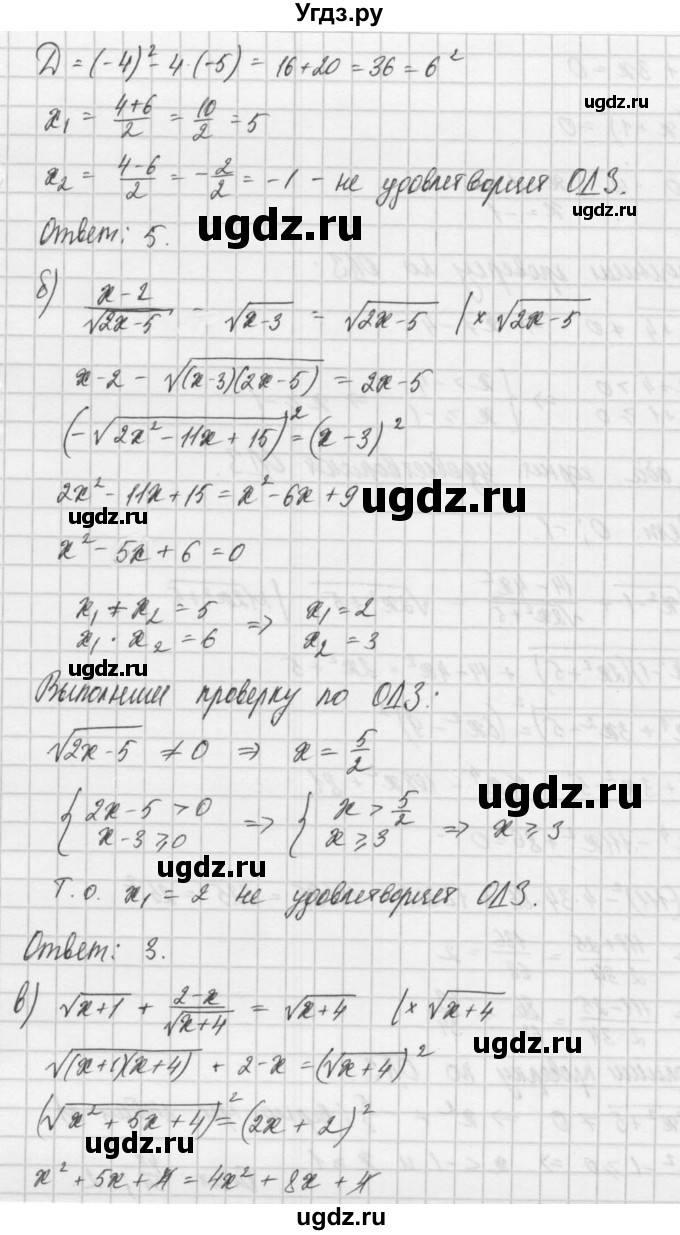 ГДЗ (Решебник) по алгебре 8 класс (задачник) А.Г. Мордкович / § 38 номер / 19(продолжение 2)