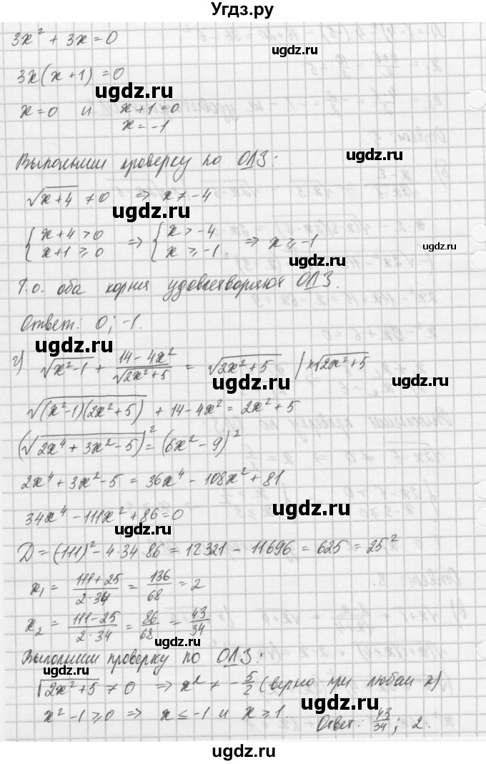 ГДЗ (Решебник) по алгебре 8 класс (задачник) А.Г. Мордкович / § 38 номер / 19(продолжение 3)