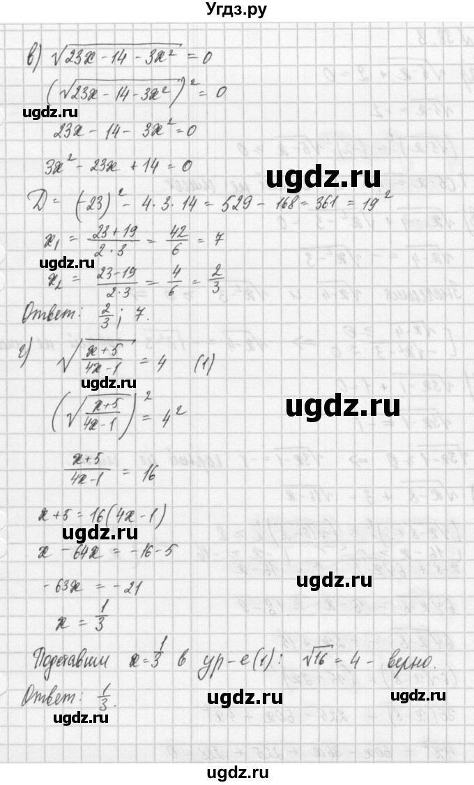 ГДЗ (Решебник) по алгебре 8 класс (задачник) А.Г. Мордкович / § 38 номер / 2(продолжение 2)